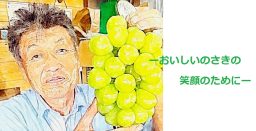 ぶどうの絵